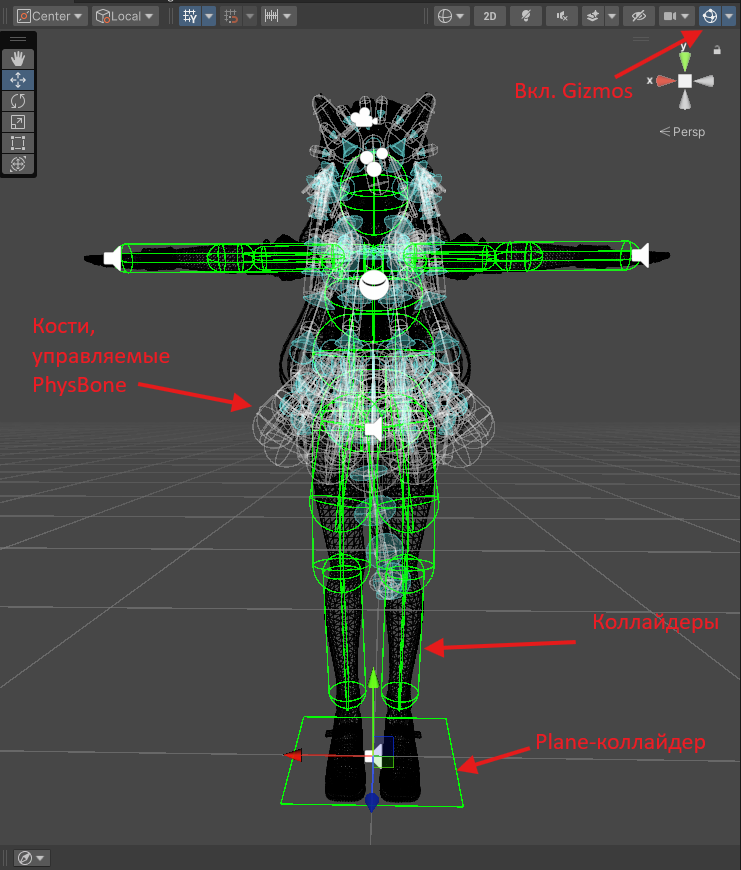 PhysBones на аватаре